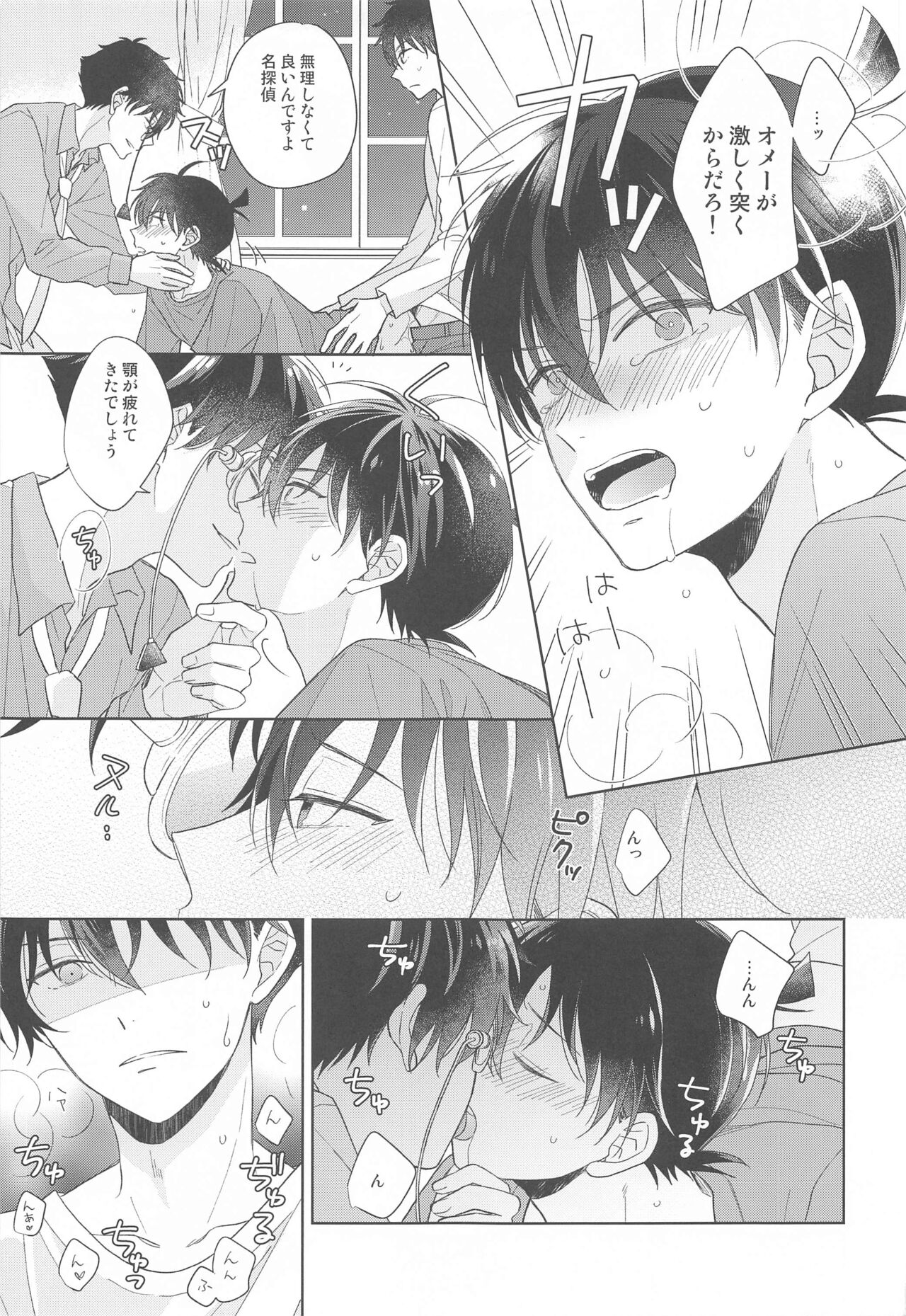 Kiseki no Yoru ni Dokuyaku o - Page 30