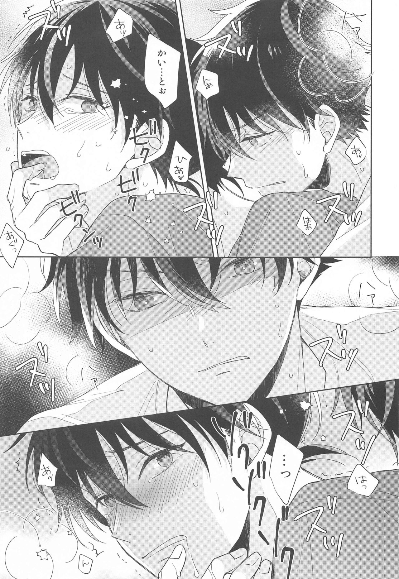 Kiseki no Yoru ni Dokuyaku o - Page 32
