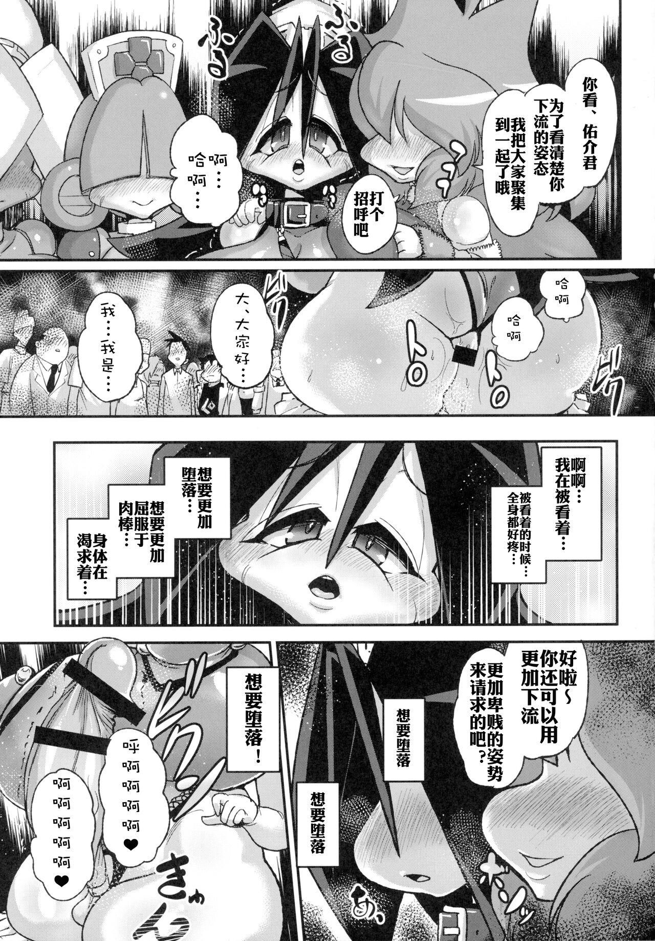 Ano Subarashii π o Mouichido 3.14 - Page 14