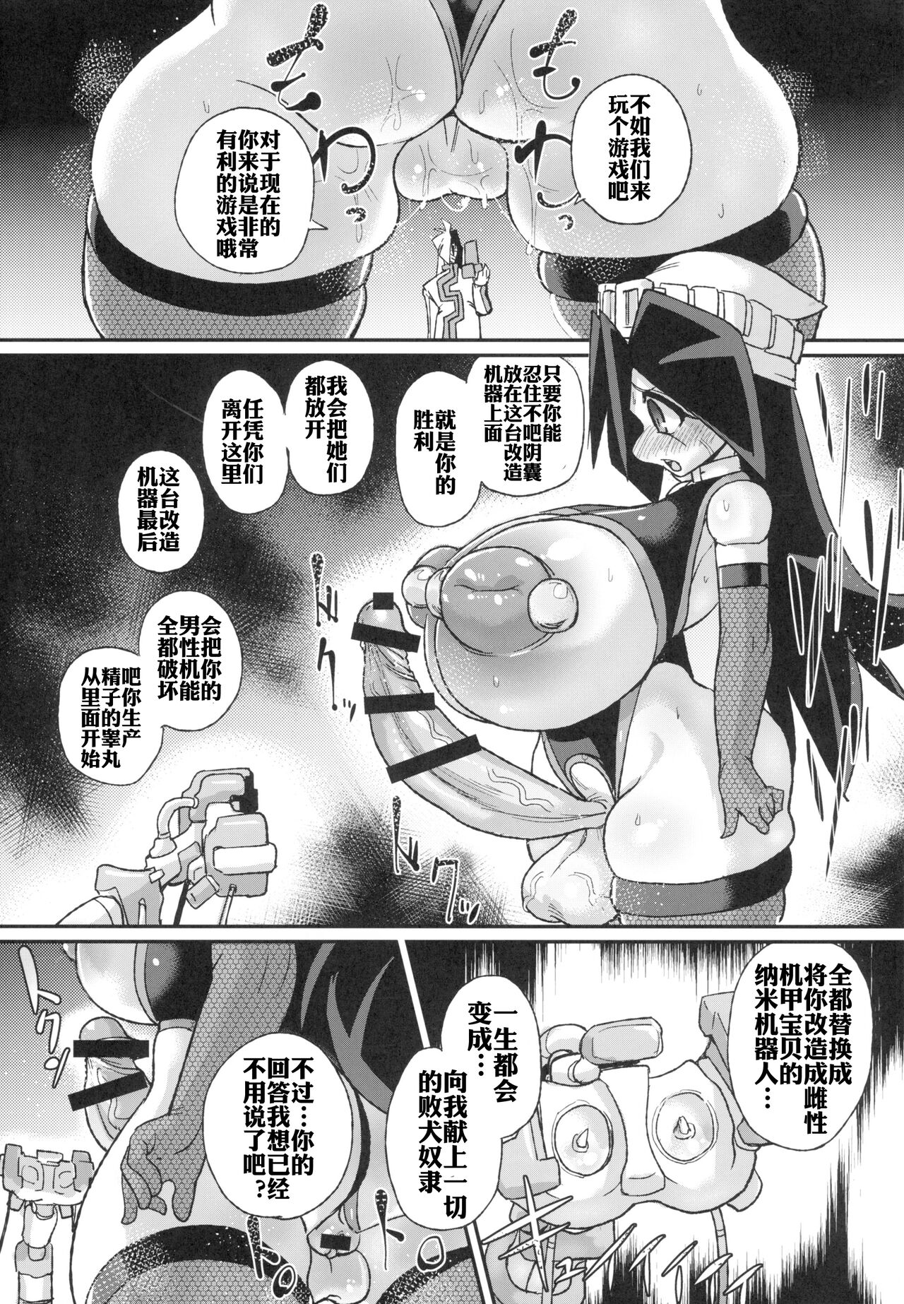 Ano Subarashii π o Mouichido 3.14 - Page 23