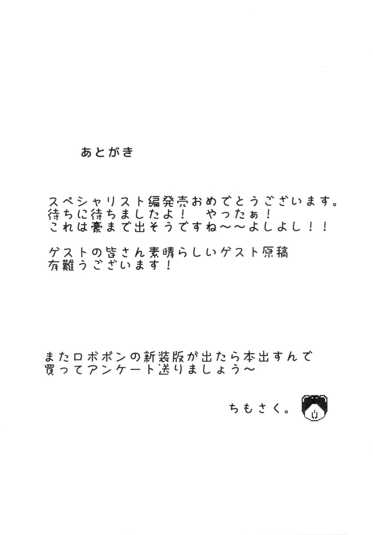 Ano Subarashii π o Mouichido 3.14 - Page 30