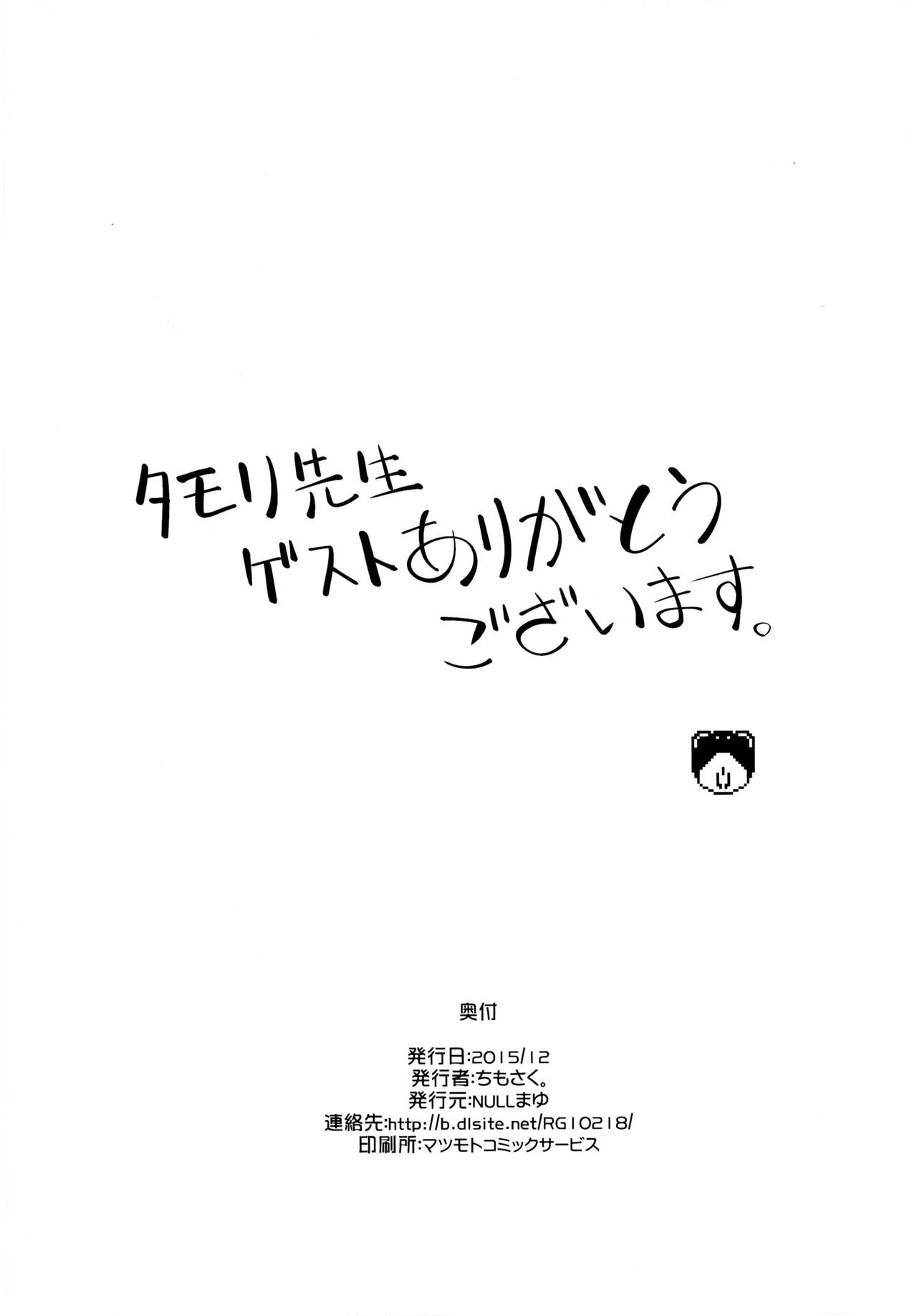 Ano Subarashii π o Mouichido 3.14 - Page 44
