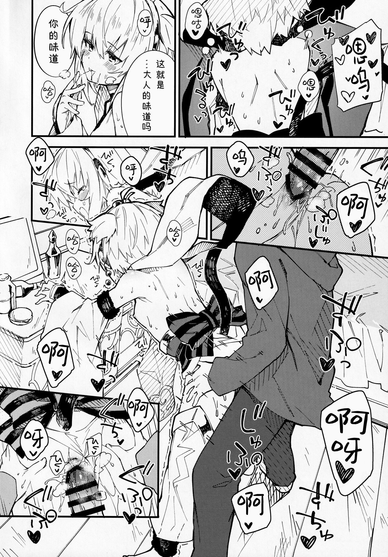 Andira-chan to Ichaicha Suru Hon - Page 9