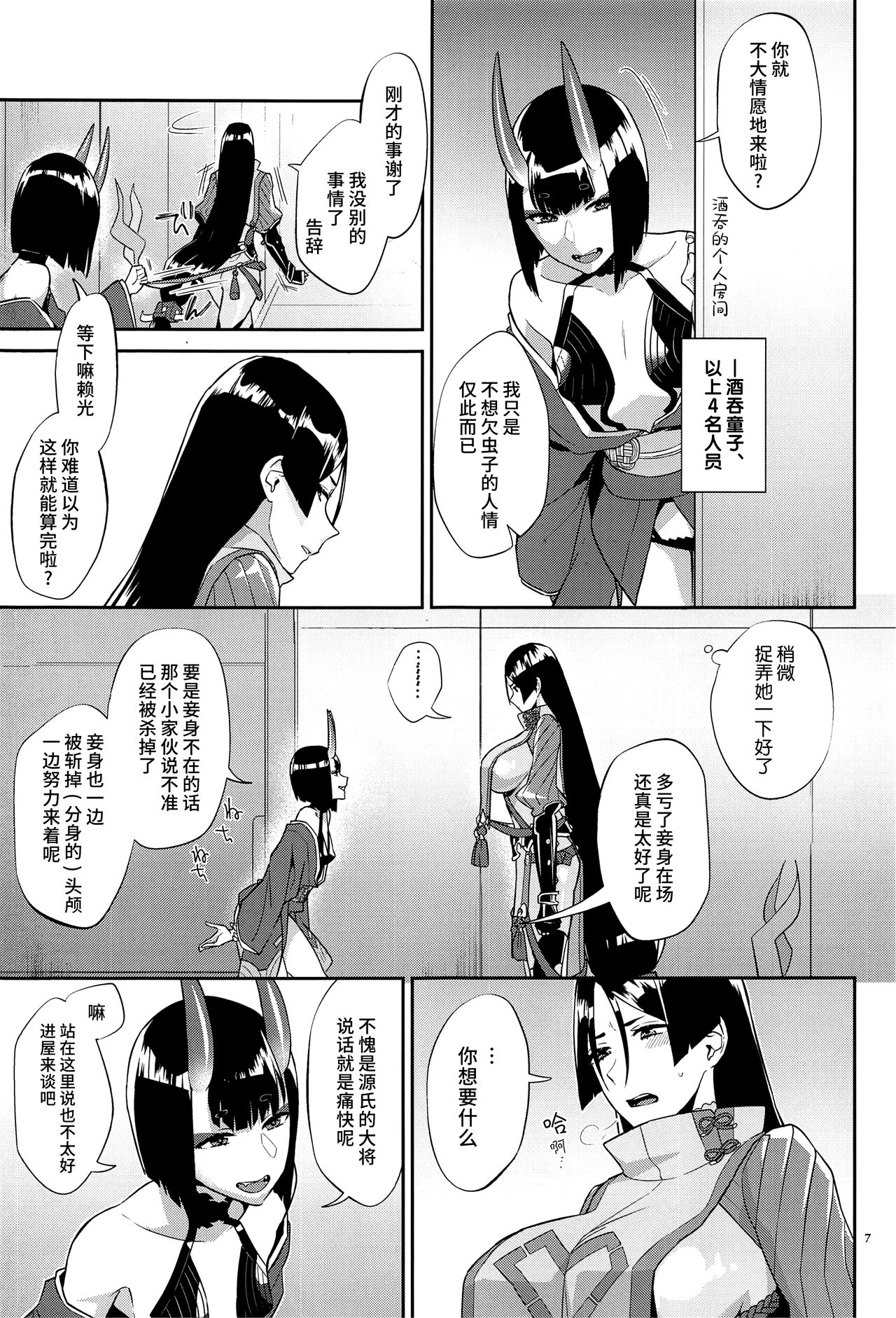 Preview page 8