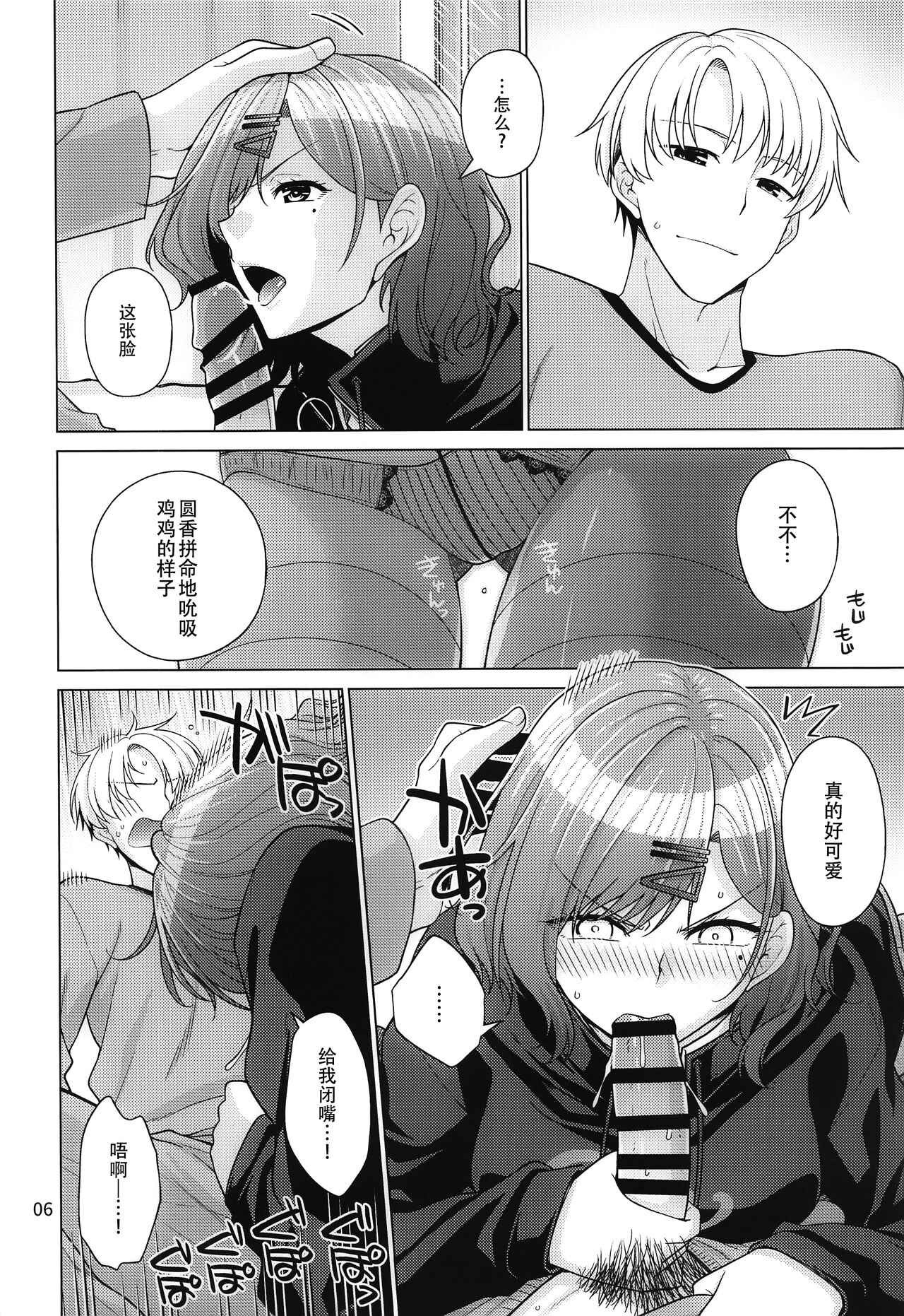 Preview page 6