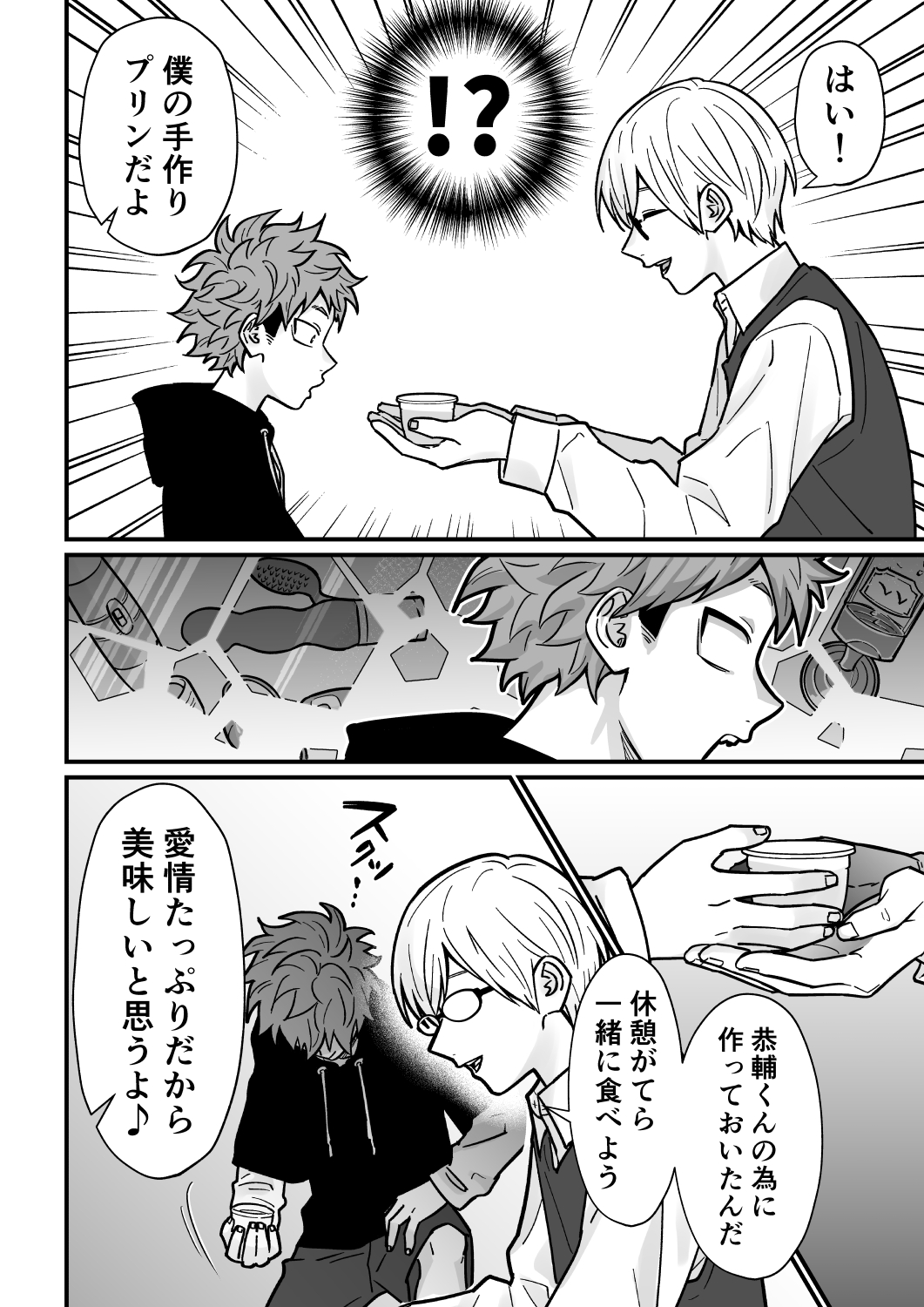 Juku Koushi no Sakuryaku 3 - Page 13