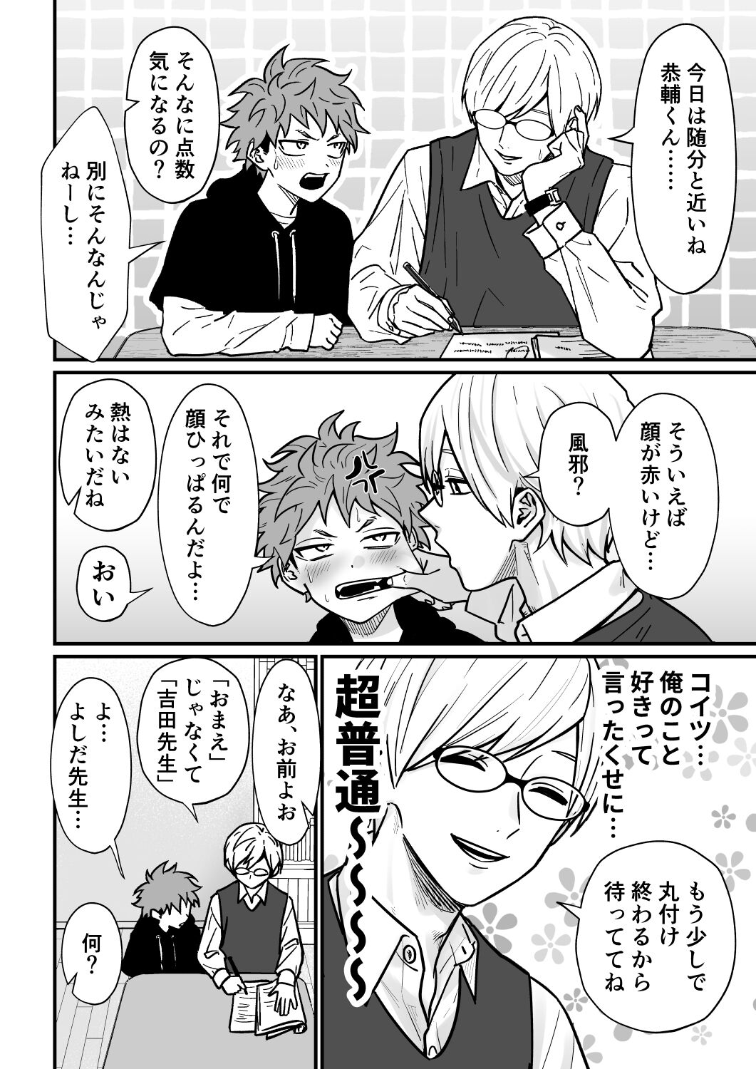 Preview page 7