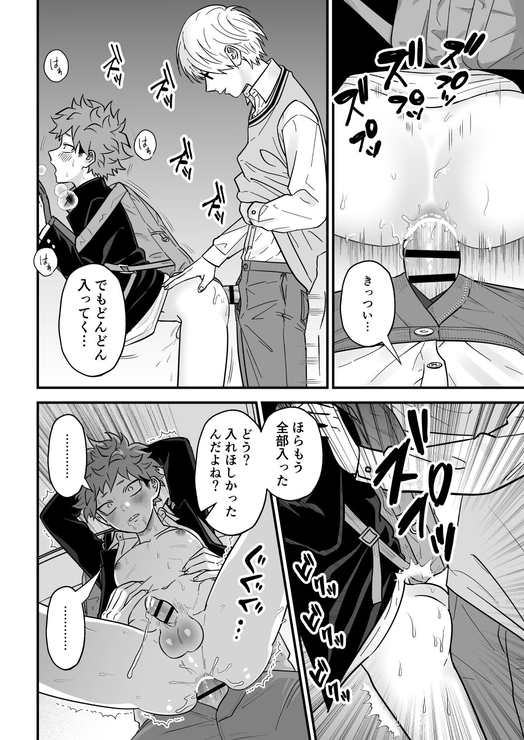 Juku Koushi no Sakuryaku 3 - Page 77