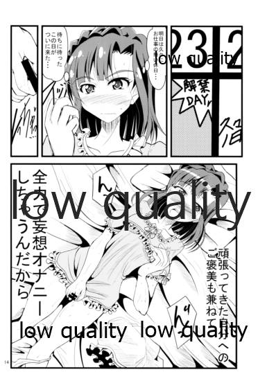 Kocchi Konaide! Ecchi shimasu yo! - Page 13
