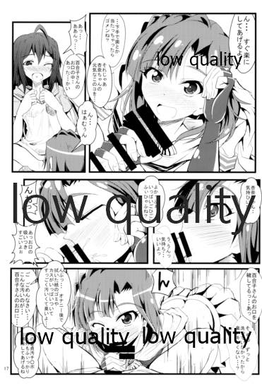 Kocchi Konaide! Ecchi shimasu yo! - Page 16