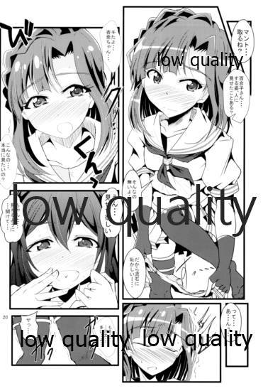 Kocchi Konaide! Ecchi shimasu yo! - Page 19