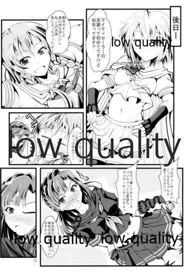 Koukishin to Shuuchishin - Page 11