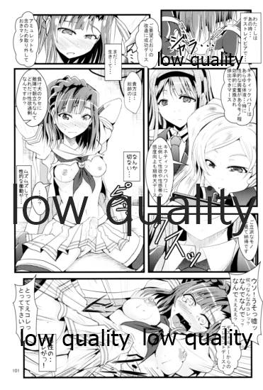 Otanoshimi no Kioku Soushuuhen - Page 100