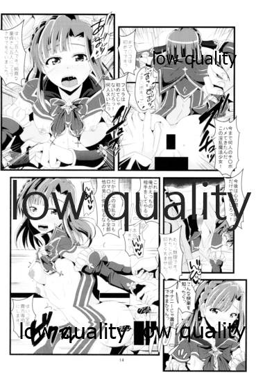 Otanoshimi no Kioku Soushuuhen - Page 13