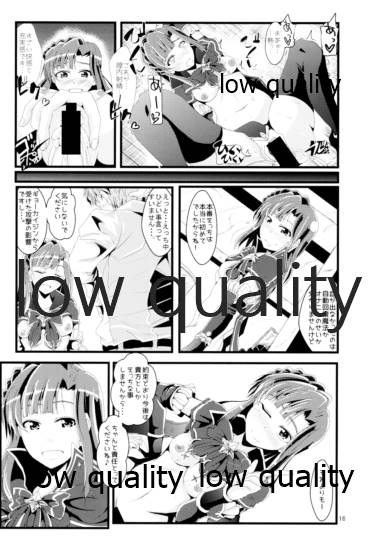 Otanoshimi no Kioku Soushuuhen - Page 15