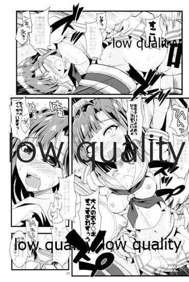 Otanoshimi no Kioku Soushuuhen - Page 24