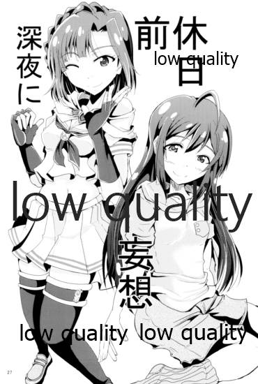 Otanoshimi no Kioku Soushuuhen - Page 26