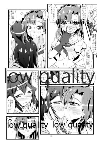 Otanoshimi no Kioku Soushuuhen - Page 32