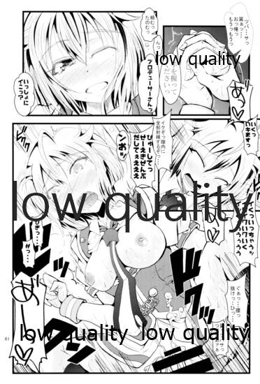 Otanoshimi no Kioku Soushuuhen - Page 60