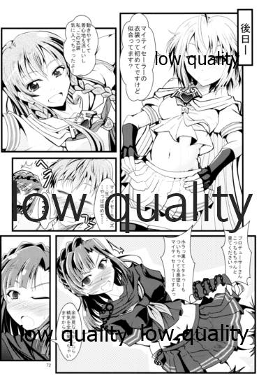 Otanoshimi no Kioku Soushuuhen - Page 71