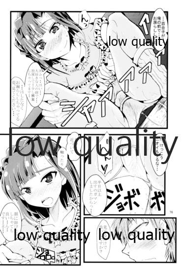 Otanoshimi no Kioku Soushuuhen - Page 75