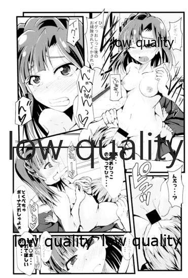 Otanoshimi no Kioku Soushuuhen - Page 78