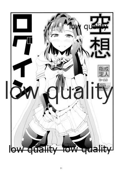 Otanoshimi no Kioku Soushuuhen - Page 90