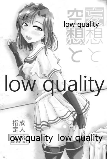 Otanoshimi no Kioku Soushuuhen - Page 98