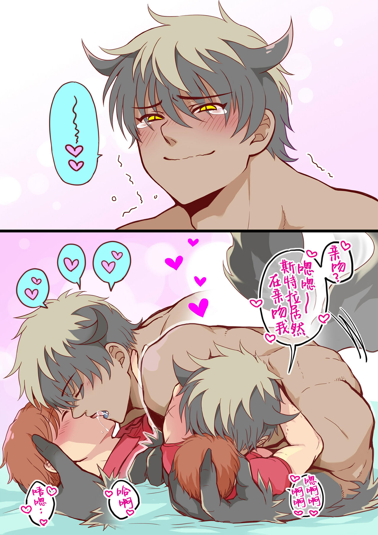 Tim & Stella | 蒂姆 & 斯特拉 - Page 24