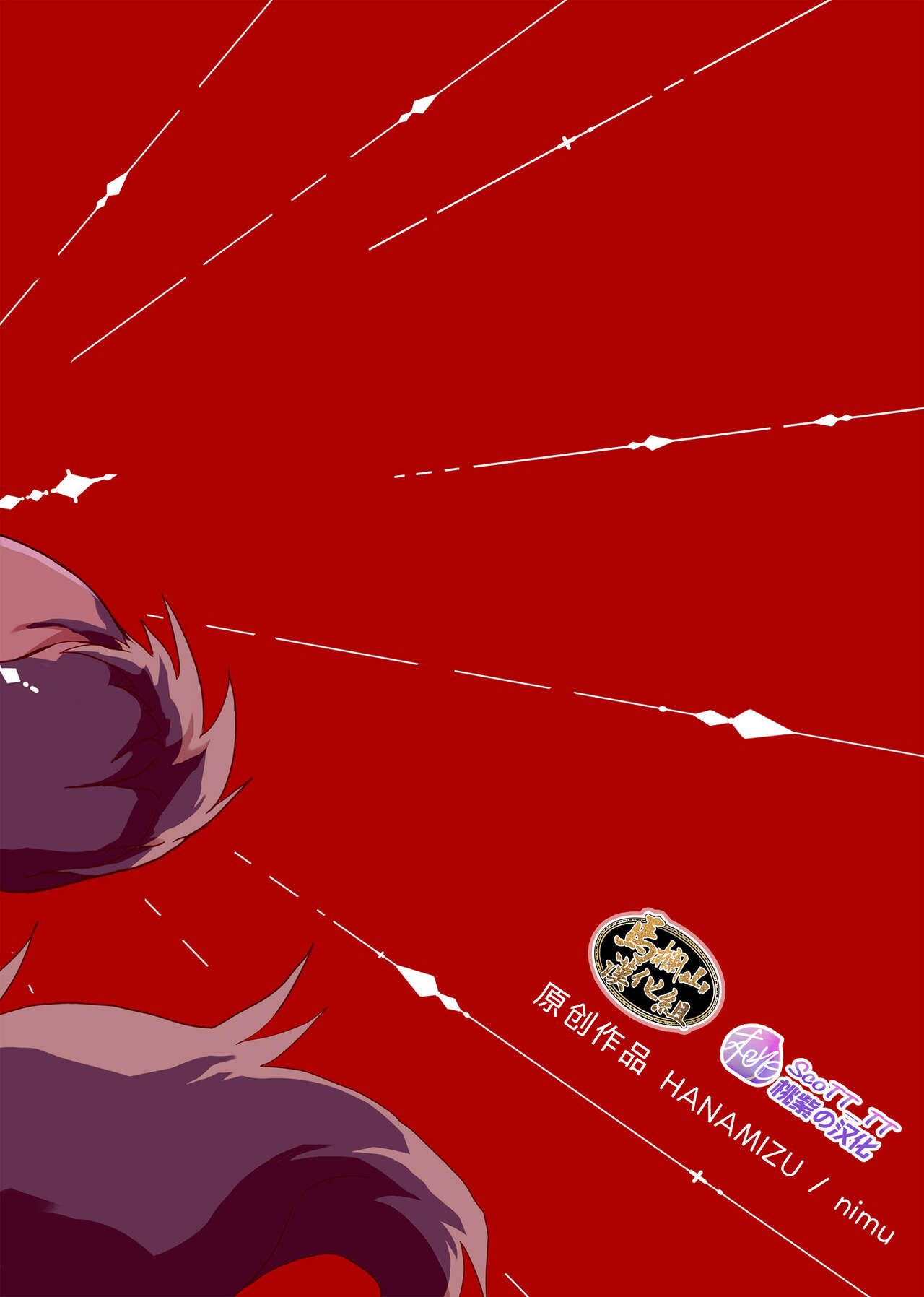 Tim & Stella | 蒂姆 & 斯特拉 - Page 35