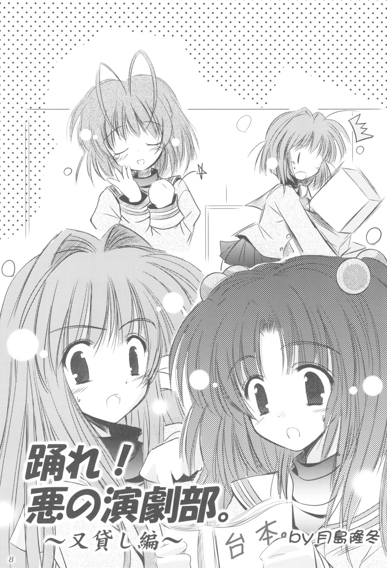 Preview page 7