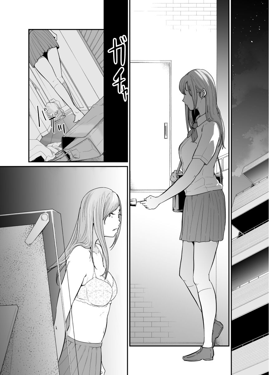 Asobi no Tsumori datta no ni (Zenpen) | 原本只是想玩玩而已 - Page 12