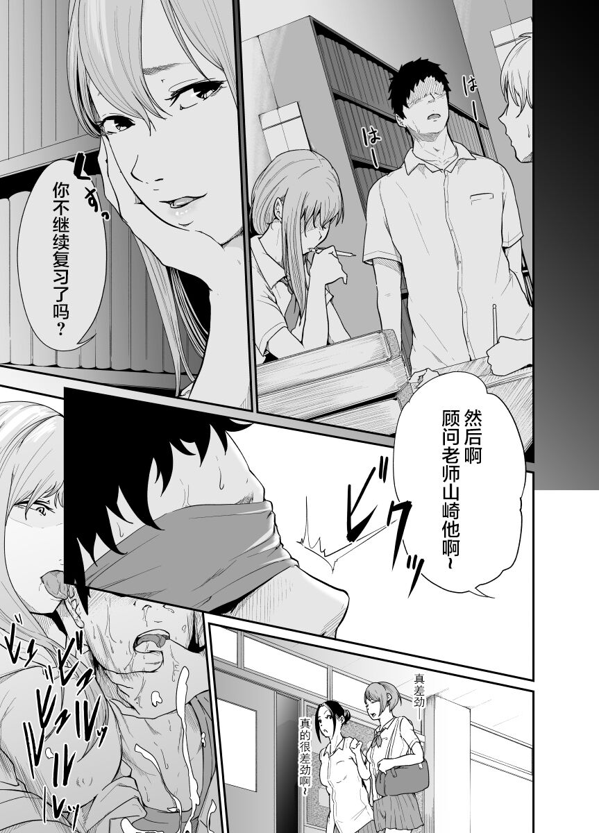 Asobi no Tsumori datta no ni (Zenpen) | 原本只是想玩玩而已 - Page 41