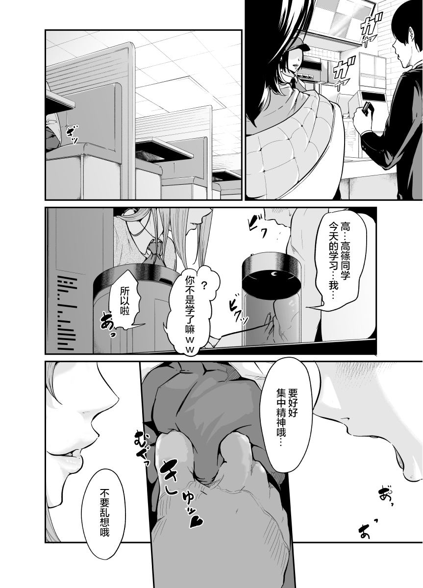 Asobi no Tsumori datta no ni (Chuuhen) | 原本只是打算玩玩而已 - Page 18