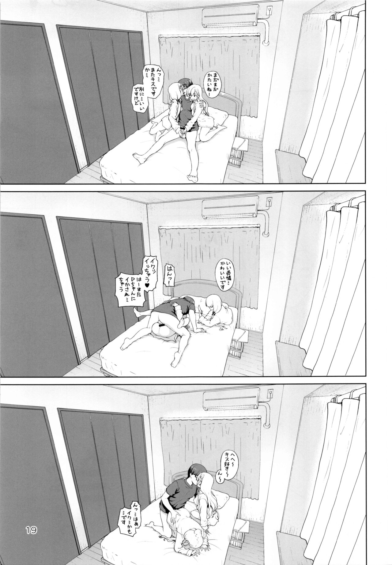 Best Shot Ha-chan! - Page 18