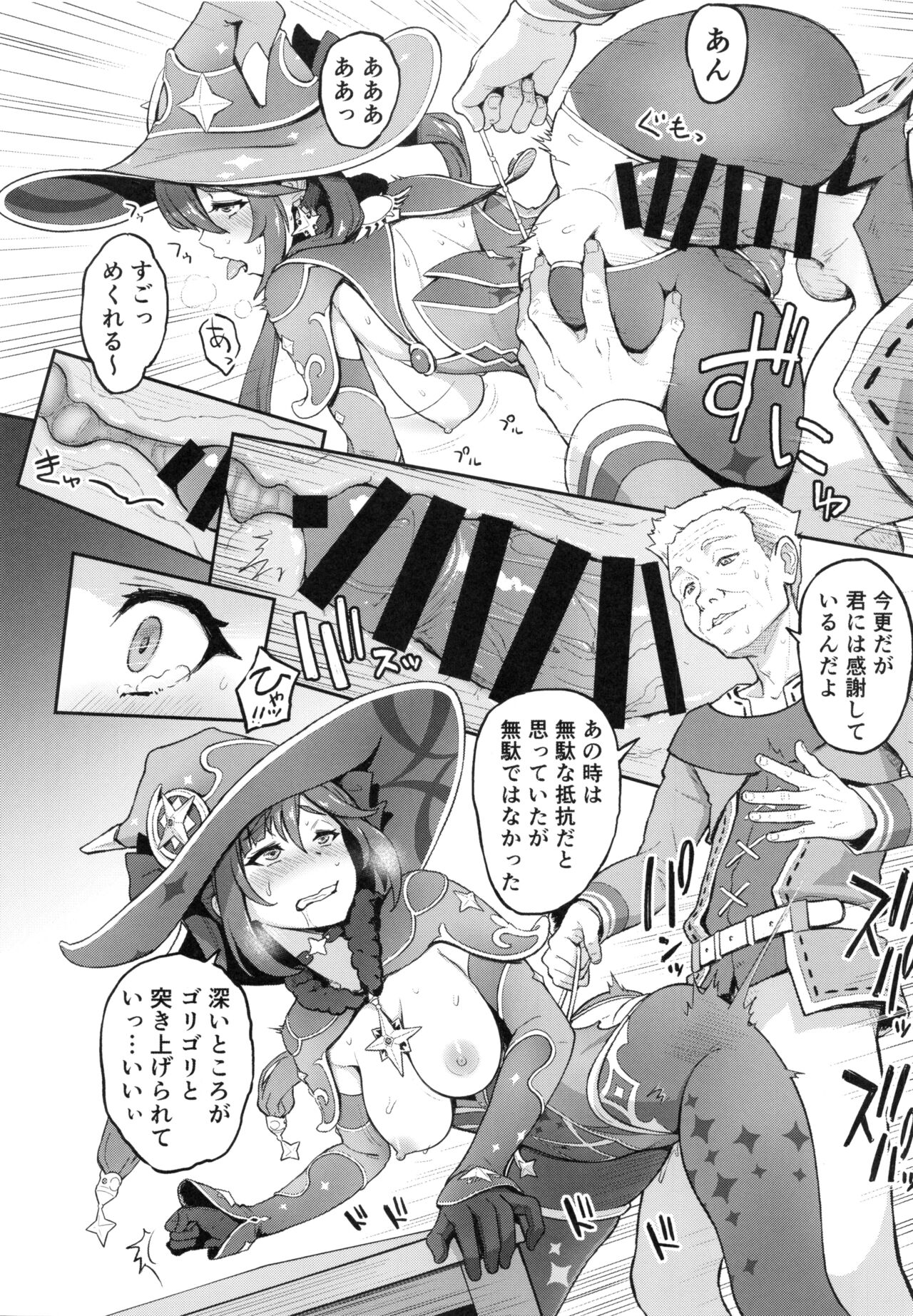 Mona-Gete Watashi wa Mona, Gete-sama no Shoyuubutsu desu. - Page 12
