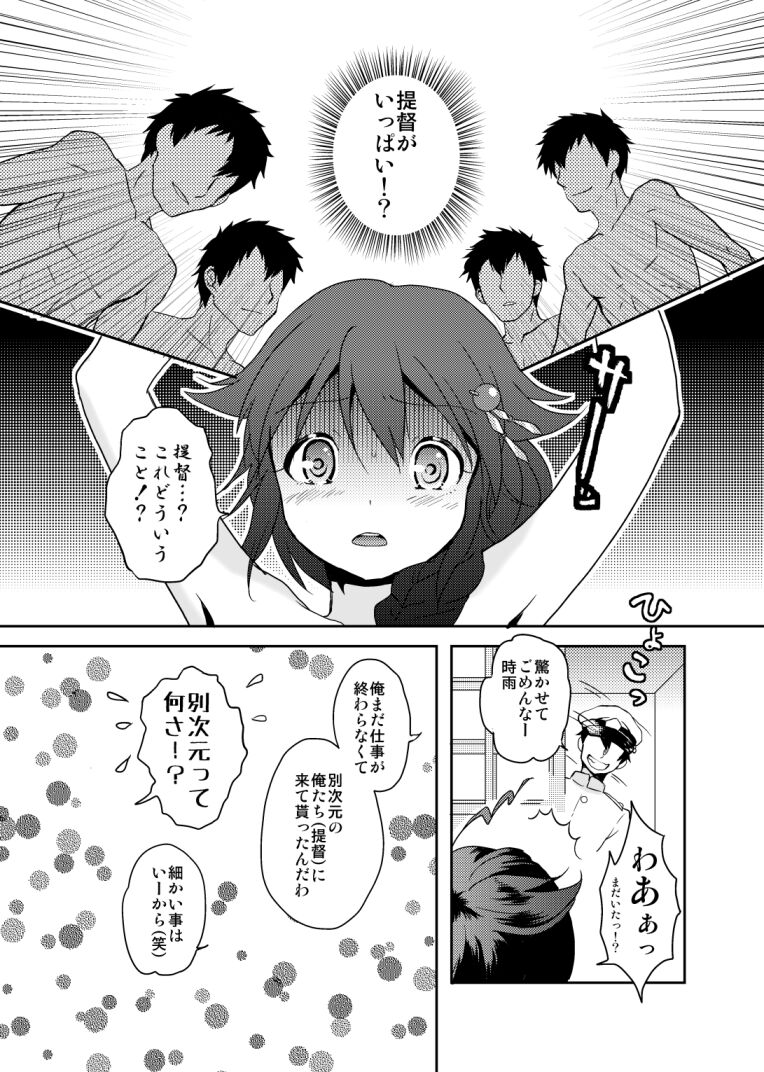 Shigure-chan no Teitoku ga Ippai - Page 9