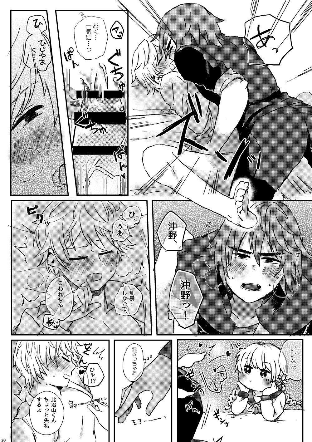 LYRICAL OPTION VIRTUAL EMOTION! - Page 19