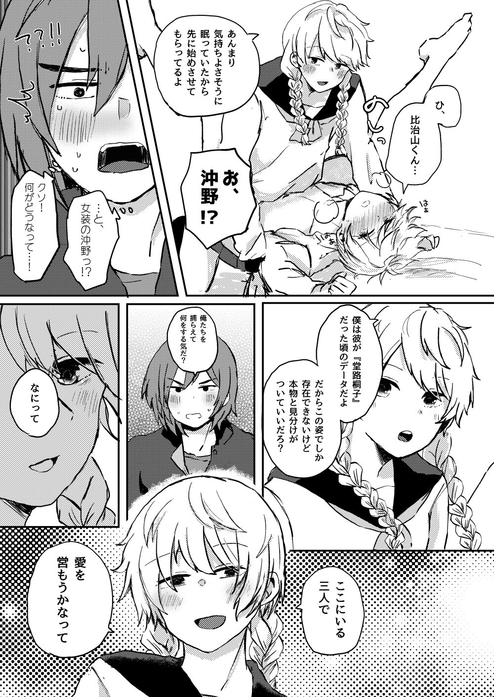 Preview page 6