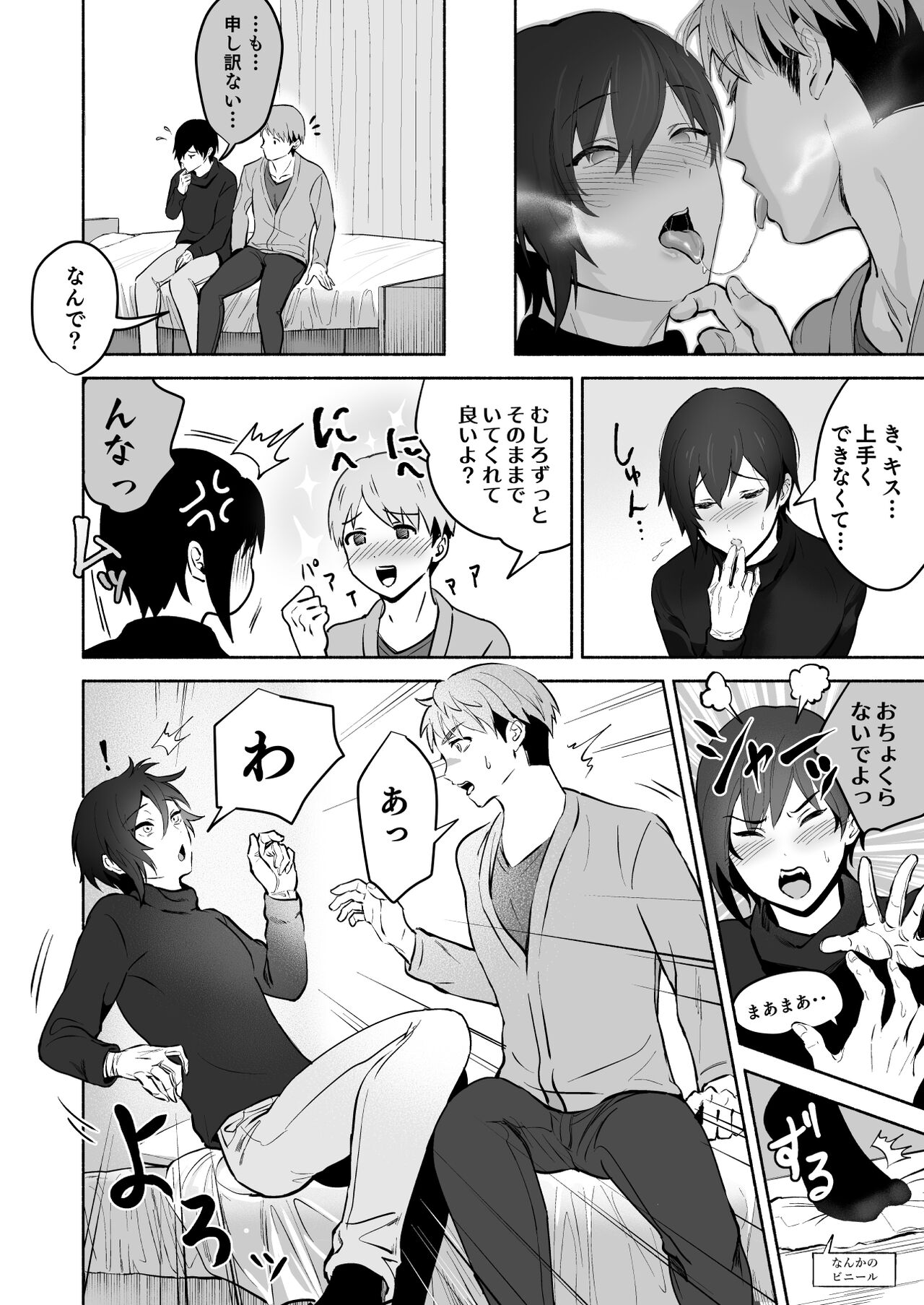 Koibito no Te wa Seikantai deshita - Page 10