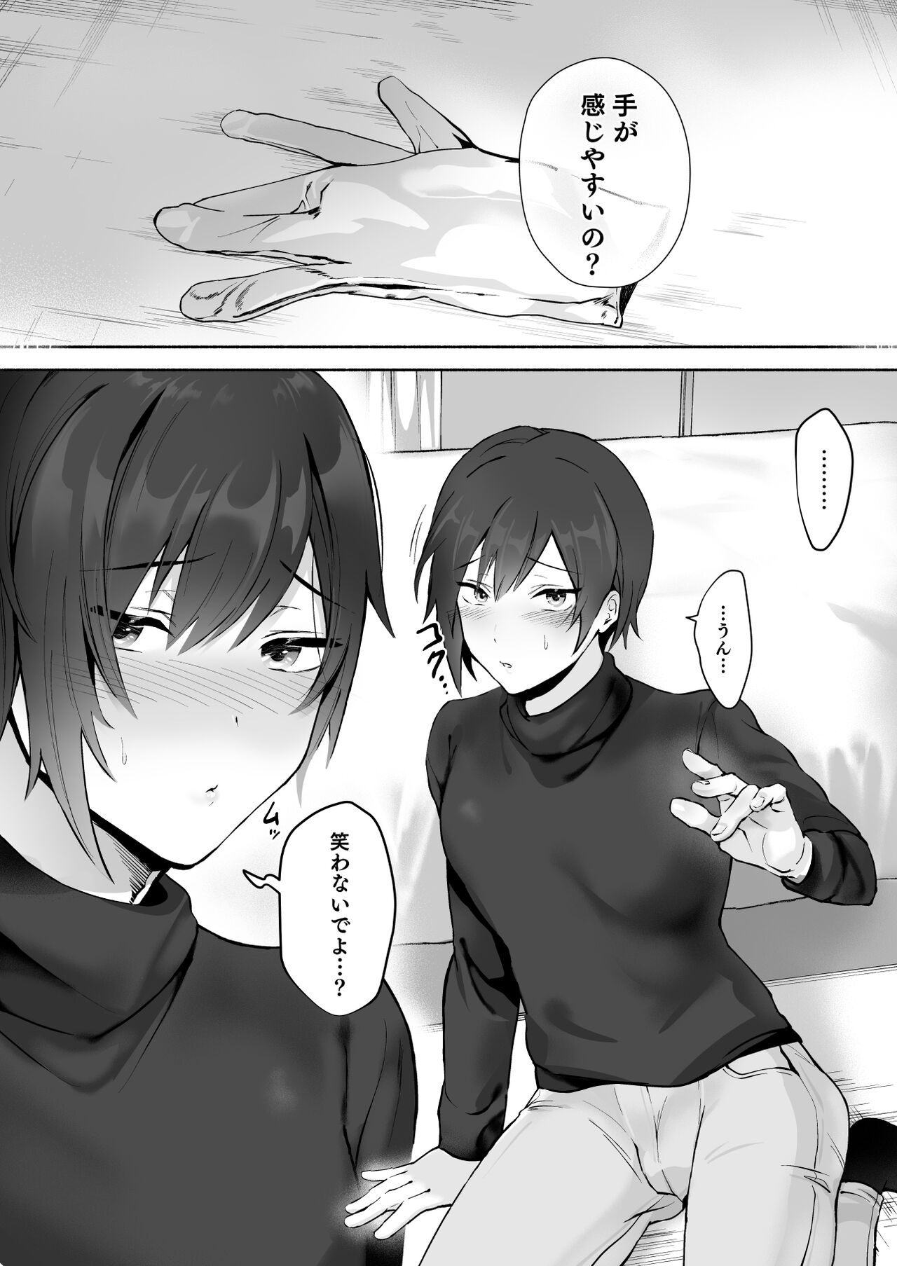 Koibito no Te wa Seikantai deshita - Page 12