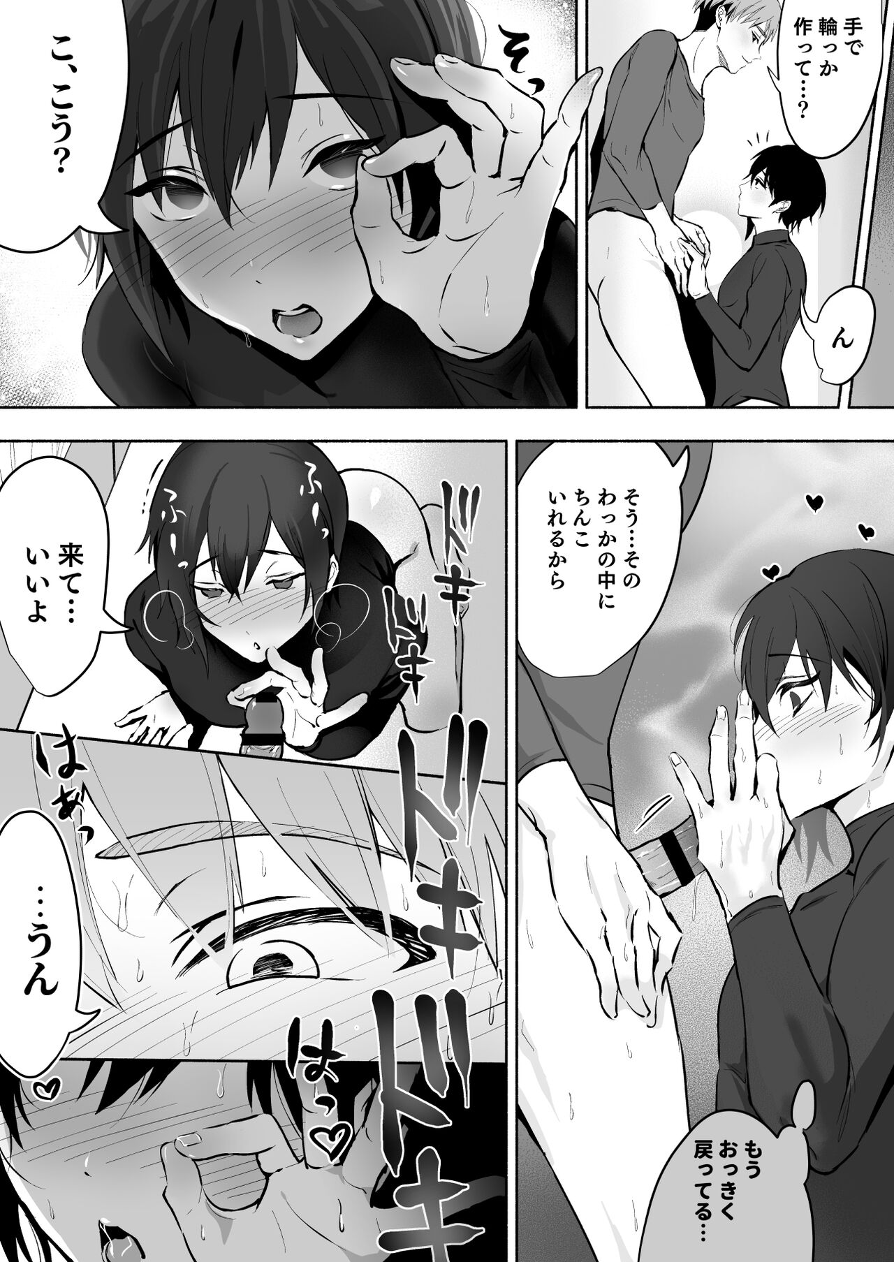 Koibito no Te wa Seikantai deshita - Page 40