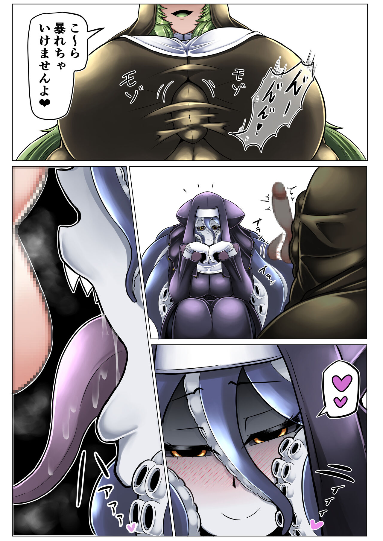 Dorodoro Zangeshitsu - Page 20