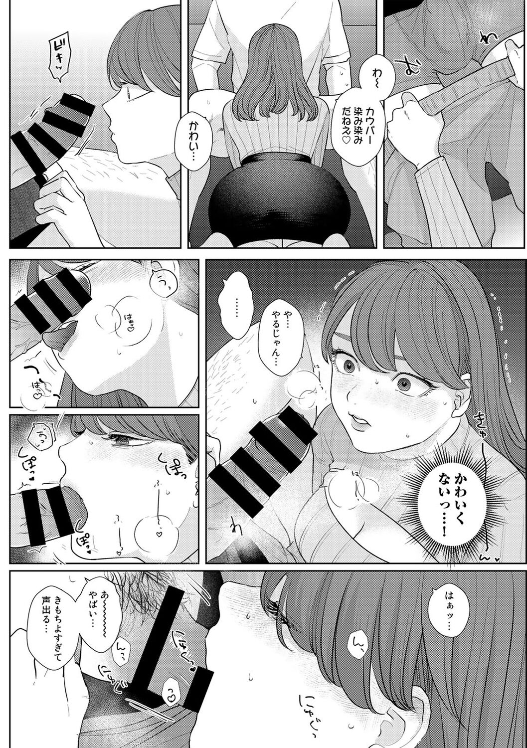COMIC kisshug vol.1 - Page 142