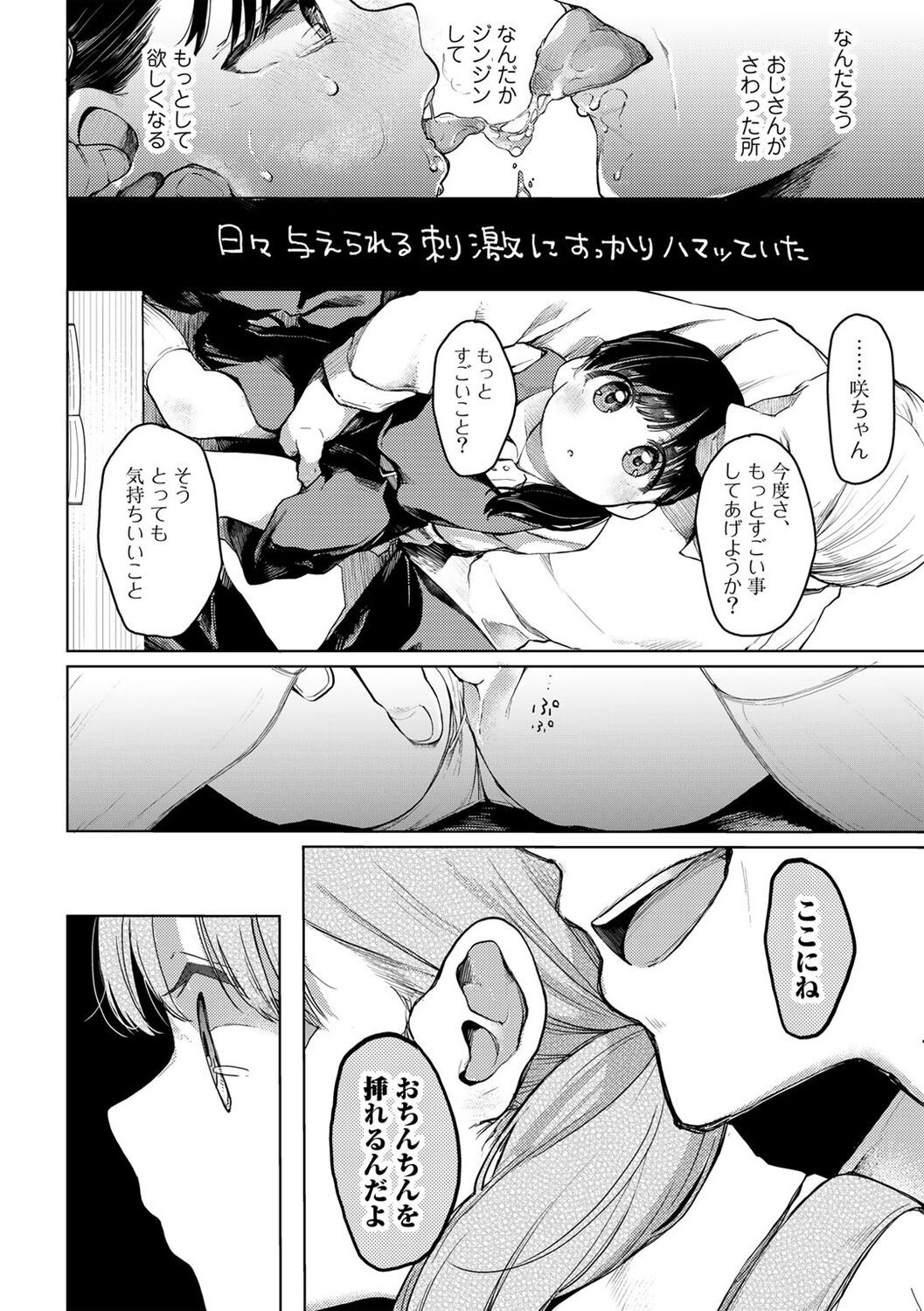 COMIC kisshug vol.1 - Page 178