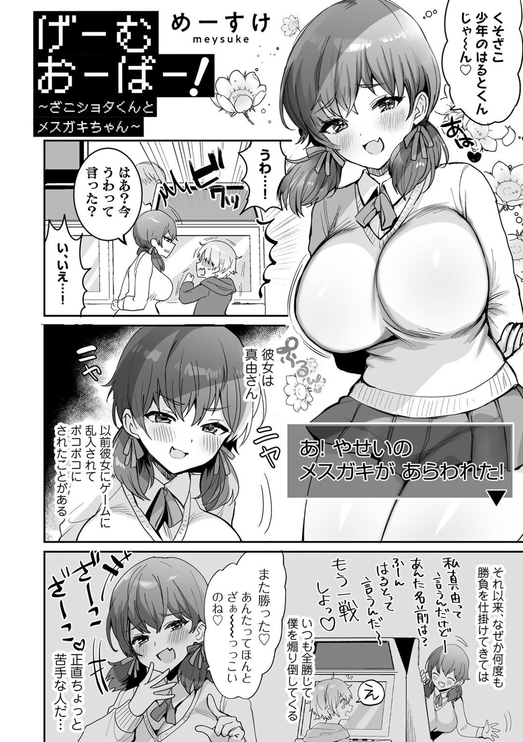 COMIC kisshug vol.1 - Page 40