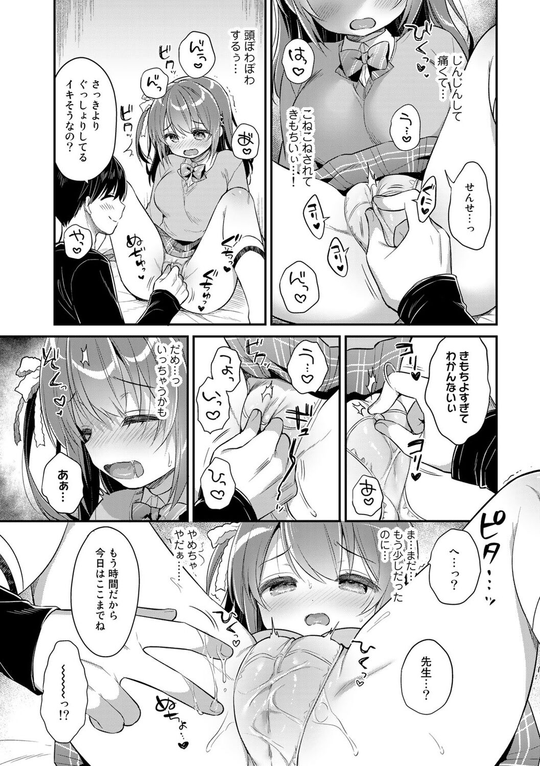 COMIC kisshug vol.1 - Page 79