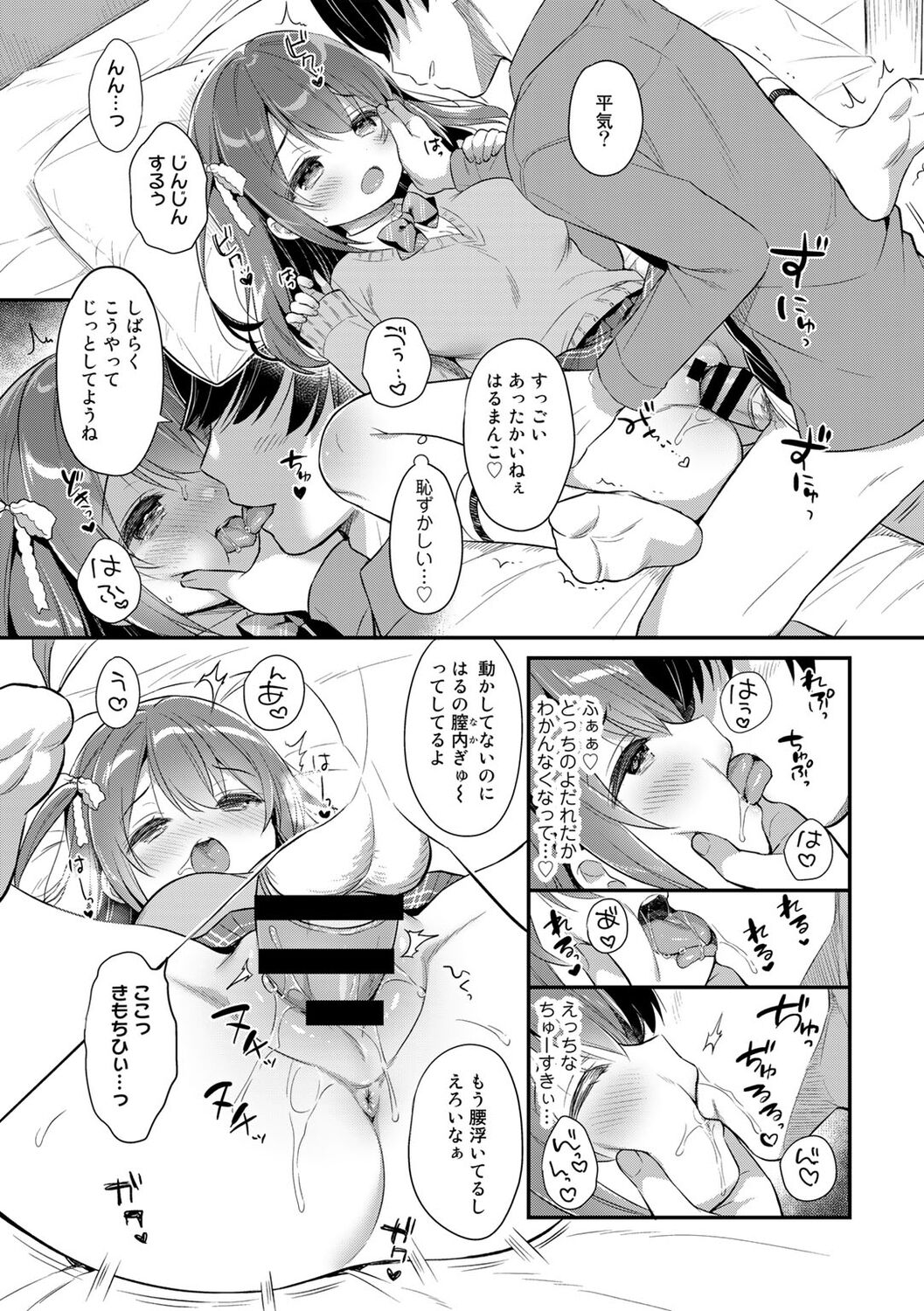 COMIC kisshug vol.1 - Page 89