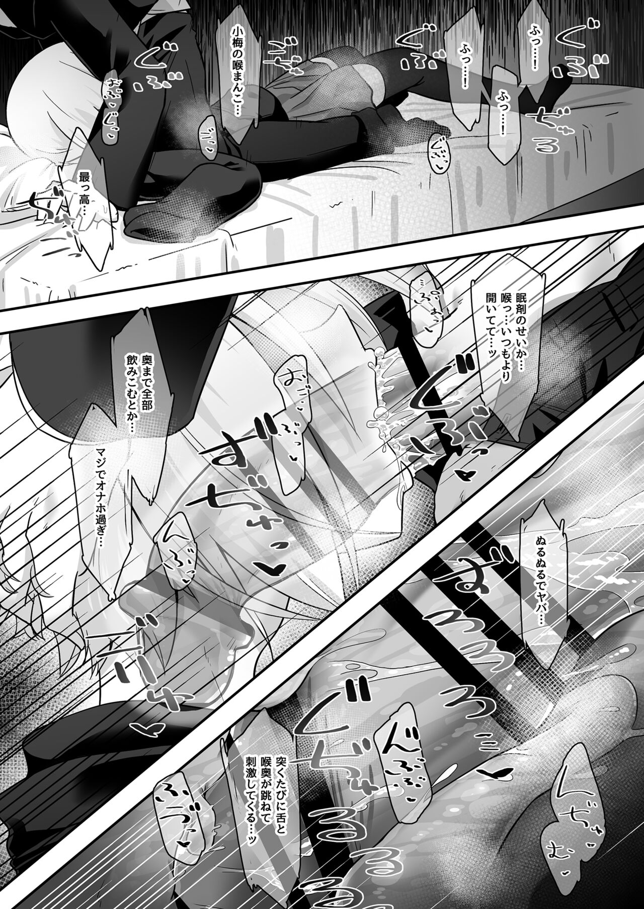 Onaho ni Naritai Koume-chan!! Exte - Page 11