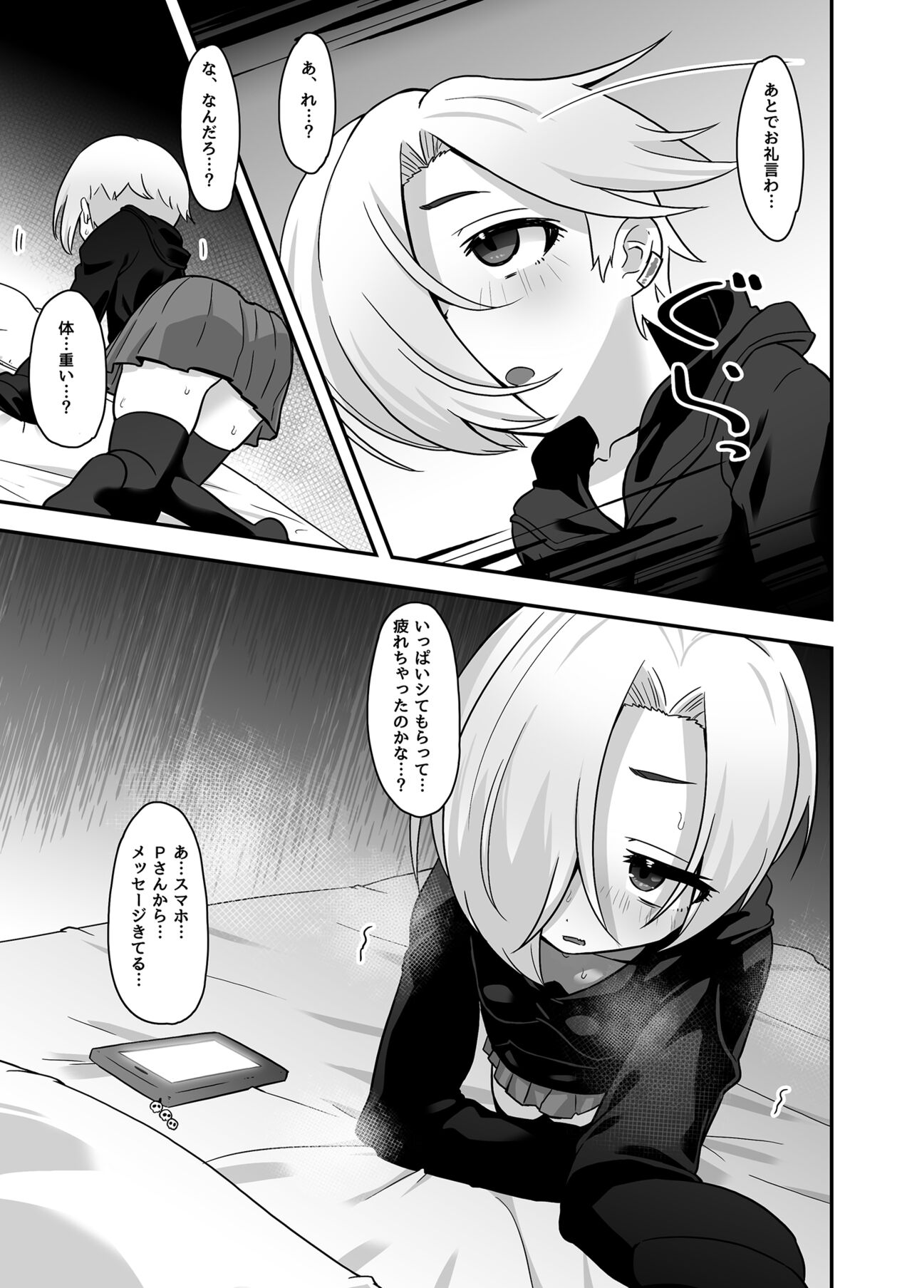 Onaho ni Naritai Koume-chan!! Exte - Page 15